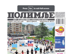 Август 2014. године. Штампана издања Полимља