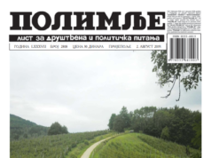Август 2019. године. Штампана издања Полимља