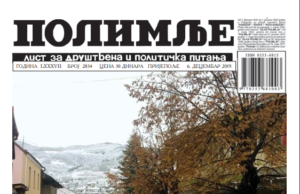 Децембар 2019. године. Штампана издања Полимље
