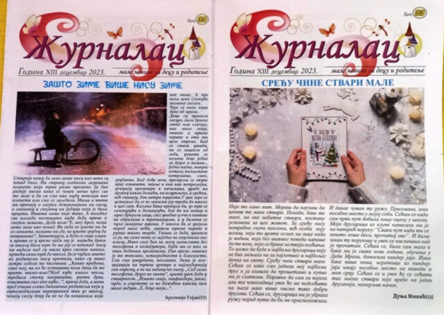 Библиотекa: „ЖУР ЗА ЖУРНАЛЦЕ“