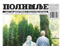 Октобар 2021. године. Штампана издања Полимља