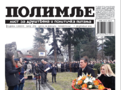 Децембар 2018. године. Штампана издања Полимља