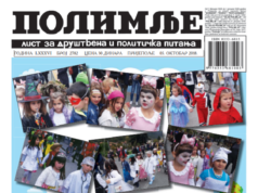 Октобар 2018. године. Штампана издања Полимља