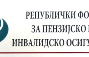ПИО Фонд: САОПШТЕЊЕ