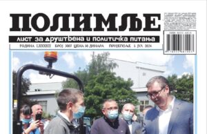 Јул 2024. године. Штампана издања Полимља