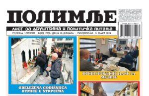 Март 2024. године. Штампана издања Полимља