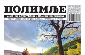 Мај 2024. године. Штампана издања Полимља