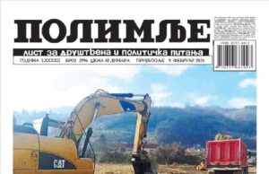 Фебруар 2024. године. Штампана издања Полимља