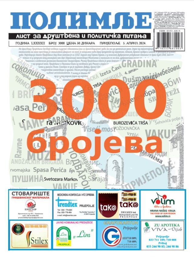 Април 2024. године. Штампана издања Полимља