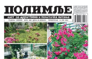 Јун 2024. године. Штампана издања Полимља
