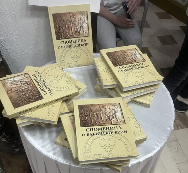 Svečana promocija „Spomenice o Babinskoj buni“