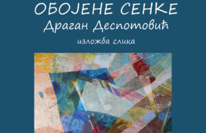 Изложба „Обојене сенке“ Драгана Деспотовића у Музеју у Пријепољу