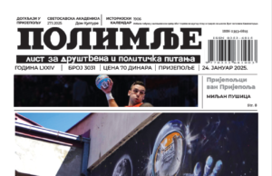 Јануар 2025. године. Штампана издања Полимља