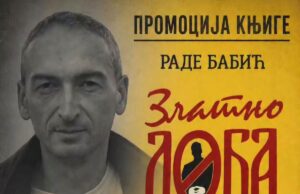 Стихови Рада Бабића поново пред публиком