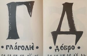 Први српски буквар 1597. открио први новинар Пријепоља 1893.