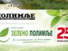 ЈАВНИ ПОЗИВ