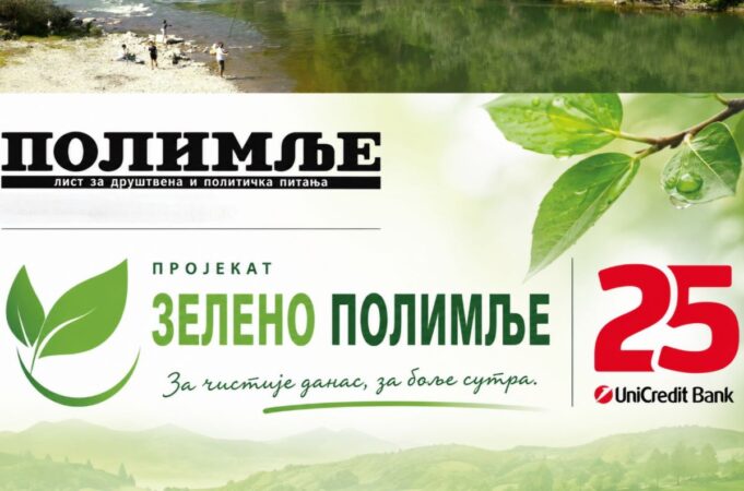 „Зелено Полимље“ – заједничким снагама до чистијег и одговорнијег окружења