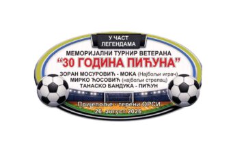 Ревијално-меморијални турнир „30 година Пићуна“ у Пријепољу