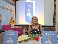 Луча која спаја