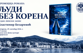 Сутра промоција романа Властимира Безаревића у Пријепољу