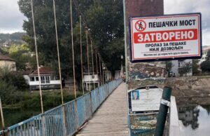 Без бриге – Трајно решен проблем „Висећег“ моста